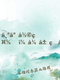 为了彩礼，开局研发石墨烯电池
